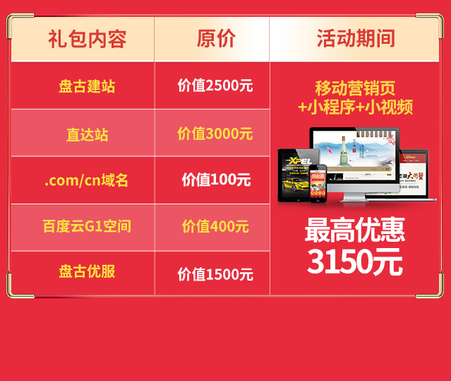 网站免费做 推广抢先机好服务优先享 推广抢先机秒杀优惠价 推广抢先机唐